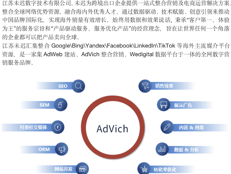 advich introduction 1.png的副本2 1